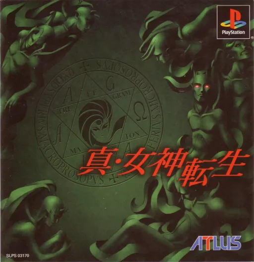 Shin Megami Tensei (Japan)